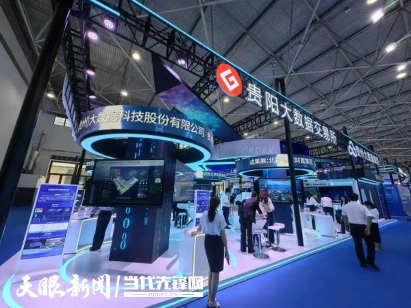 淘配网 “两场主题活动+一大行业成果展”！2025数博会期间贵数所“好戏连台”